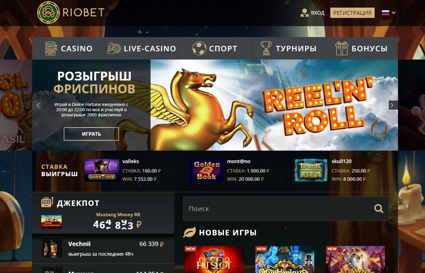 официальный сайт казино Риобет
